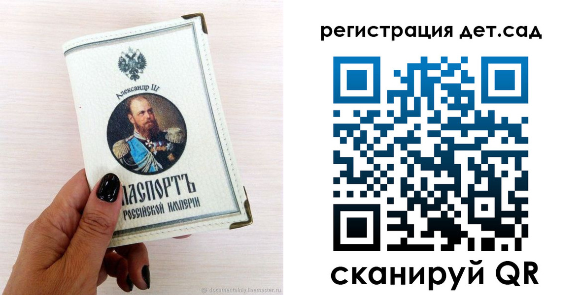 регистрация для школы в Анапе