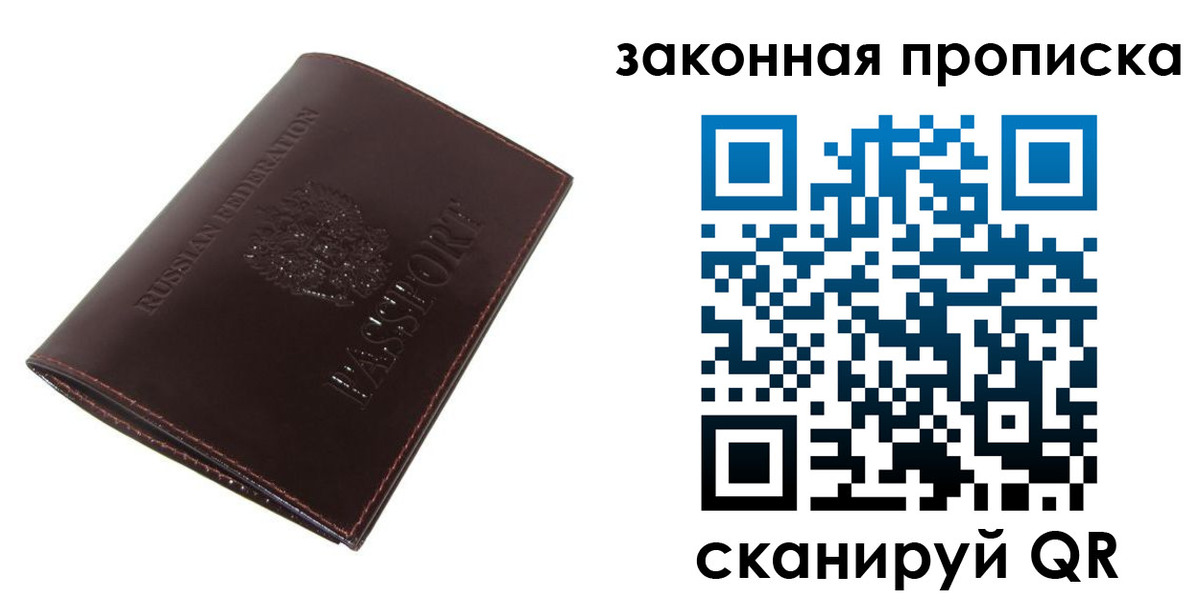 прописка гарантия в Анапе