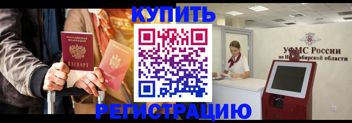 временная регистрация гарантия в Анапе